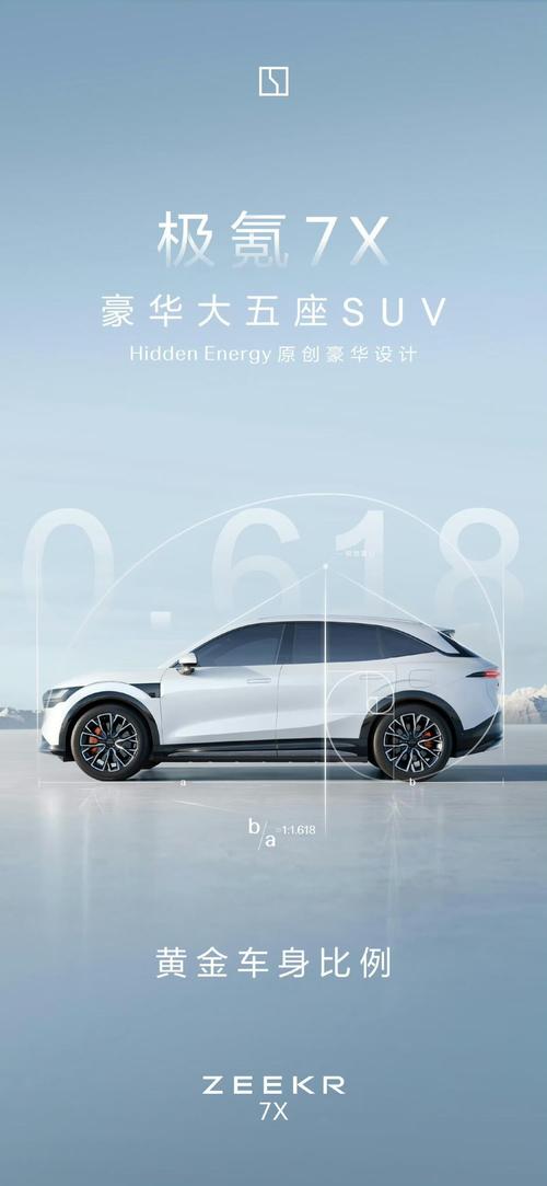 重庆215雪佛兰的品牌故事与传播，极氪X紧凑型SUV的时尚与科技